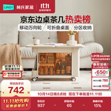 林氏家居小户型功能茶几沙发边几可移动折叠升降两用茶台LH202J1