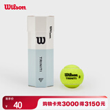 Wilson威尔胜TRINITI全场地专业比赛网球 3颗装【球上数字随机】