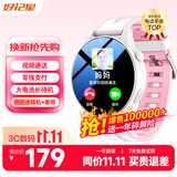 好记星智能电话手表儿童初中高中学生专用成人4G全网通360度防水可微信视频GPS定位手表