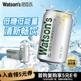 屈臣氏（Watsons）苏打水柠檬草味低糖0脂低卡饮料解腻调酒200mL*24罐整箱
