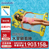 swimbobo户外水上成人小孩充气躺椅游泳圈浮床戏水浮力板 靠背网兜浮排