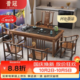 晋冠茶台茶具套装一体禅意茶几茶桌椅组合1.46米全石盘1富贵椅4围椅