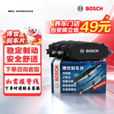 博世（BOSCH）刹车前片原厂品质宝马120i/118i/218i/迷你MiniCooperS/rClubman