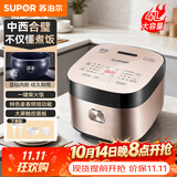 苏泊尔（SUPOR） 电饭煲电饭锅微压5L大容量4-5-8人电饭锅家用多功能一体蓝钻球釜柴火饭智能预约多功能电饭煲 【蓝钻球釜内胆】 4L 金色