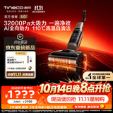 添可【开抢11.11 价保】极客3.0家用洗地机最新款 洗拖吸一体大吸力防缠绕扫地机器人洗地拖地一体机