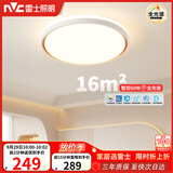 雷士（NVC）吸顶灯客厅灯卧室灯具全光谱护眼轻奢高端2026年