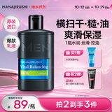 花印男士乳液保湿控油水份乳100ml 清爽乳液保湿护肤品补水平衡水油