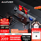 傲风A4Pro电竞桌实木电动升降电脑桌办公书桌子黑色1.4*0.7m