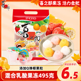 喜之郎乳酸果冻加椰果25克x20杯共495克混合口味 休闲儿童解馋小零食