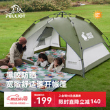 伯希和（Pelliot）[旷野]HIKER帐篷户外露营黑胶帐篷便携折叠野营帐16502702绿