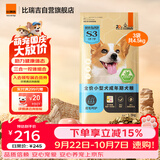 比瑞吉狗粮小型犬成犬粮优选系列油藻油柔顺毛发1.5kg*3包