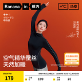 蕉内【明星同款】热皮501++肌底衣打底衫女保暖内衣蚕丝氨基酸秋衣 【刘浩存同款|连领】黑色撞线 M