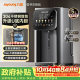 九阳（Joyoung）热水壶烧水壶电热水壶 不锈钢管路电热水瓶316L不锈钢一体无缝U型可拆K50ED-WP980