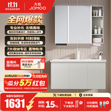 九牧（JOMOO）浴室柜陶瓷一体盆卫生间洗脸盆柜组合洗手盆卫浴洗漱台A2741升级 智能款 双侧灯|除雾 冷灰100cm 【无龙头】