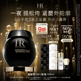赫莲娜HR新黑绷带面霜100ml抗皱保湿护肤品化妆品礼盒生日礼物送女友