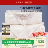 水星家纺蚕丝被100%蚕丝冬被子冬季子母被二合一被芯约5.5斤150×210cm
