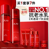 玉兰油（OLAY）大红瓶水乳液保湿抗皱紧致化妆品护肤品套装礼盒生日礼物送女友