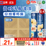 立邦 美缝剂甄美缝瓷砖地砖填缝剂十大品牌耐水防霉美缝胶地暖瓷缝剂 【柔光砖推荐】桑木黄 400g