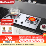 红日（RedSun）红外线燃气灶60分钟固定定时防遗忘煤气灶双灶具天然气液化气家用猛火灶不锈钢/钢化玻璃EM208B/G EM208G 耐磨易洁不锈钢面板 液化气