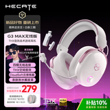 漫步者（EDIFIER）HECATE G3 MAX无线版2.4G有线蓝牙四模THX空间音效头戴式无线耳机游戏电竞电脑三角洲FPS吃鸡粉色