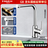 欧琳（OULIN） 加厚铜厨房水龙头冷热洗菜盆水龙头冷热水龙头水槽台上盆水龙头 【时尚L型】铜龙头7503