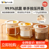 小熊（Bear）调味罐 调料瓶调味瓶厨房盐罐味精调料盒 组合3只装