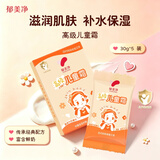 郁美净保湿面霜 高级儿童霜30g*5盒 鲜奶滋润 含玻尿酸 经典国货
