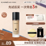 卡姿兰（Carslan）小夜猫粉底液遮瑕持久保湿控油不脱妆油皮02#象牙色30g生日礼物女