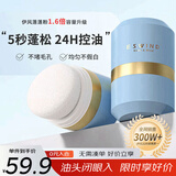伊风（ESWIND）蓬蓬粉头发蓬松免洗控油蓬松粉干发粉懒人油头刘海去油男女10g