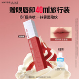 美宝莲接吻棒哑光液体唇釉口红哑光不沾杯585N恋爱脑 生日礼物送女友