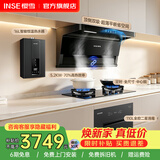 樱雪（INSE）顶侧双吸油烟机家用7字型油烟机 26m³大吸力抽油烟机变频低噪1100Pa热熔高温自清洗ZK2429 【四件套天然气】灶Q6DL+16L变频+110L