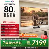 海信RGB-激光电视 星光S1 纯享版 80英寸 大屏护眼 75-80 80L7Q