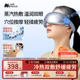 妙界Y7Pro护眼仪蒸汽雾化眼部按摩仪仿人手点振按摩蒸汽润眼送爸妈长辈男女生日节日礼物 【Y7Pro-冰泉蓝】冷热蒸汽润眼+眼周太阳穴按摩