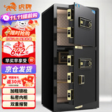 虎牌保险柜家用办公大型型电子密码保险箱全钢防盗财务专用双门保密保管柜 博瑞系列 100cm 钢琴黑
