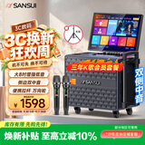 山水（SANSUI）2026新款 三年会员家庭ktv音响套装 卡拉ok户外K歌一体机 家用唱歌全套设备智能蓝牙乐器音箱 Q085