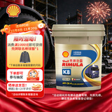 壳牌（Shell）劲霸柴油机油 K8 10W-40 CK-4 18L 国六全合成 重负荷润滑油