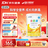 雀巢健康科学小佳膳 特殊医学全营养配方食品 配方粉 乳清蛋白  1-10岁适用 【爆款】 400g*1罐