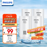 飞利浦（PHILIPS）AWP302 全新升级五重精滤高效除氯滤芯四支装(适配净水龙头AWP3600)