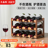 乐盛图红酒架家用红酒展示架客厅葡萄酒收纳架三层可放12瓶红酒LC459