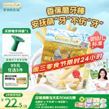 爷爷的农场婴幼儿香蕉味磨牙棒饼干64g宝宝儿童婴儿零食 磨牙棒6-12个月
