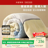 水星家纺毛毯冬季加厚加绒A类拉舍尔毯子双层铺床盖毯可机洗6.4斤200×230