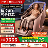 迪斯（Desleep）家用按摩椅太空舱2026全身按摩椅4D双机芯十大品牌按摩椅沙发A50L家人父母生日礼物