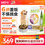 比乐六拼冻干牛肉牛油果成幼犬全价狗粮10kg小型中大型犬泰迪金毛20斤