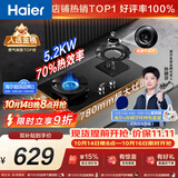 海尔（Haier）【莎莎同款】H70A天然气燃气煤气灶家用灶具5.2kW 大火力 70%热效率 可拆炉头好清洗 以旧换新