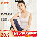 宜而爽【100%纯棉】女士背心罗纹打底衫修身无袖全棉T恤短袖上衣