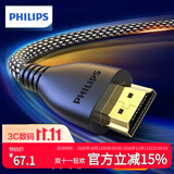 飞利浦HDMI2.1满血线8K60Hz高清线4K240Hz笔记本电脑机顶盒电视显示器投影仪视频连接线3米兼容HDMI2.0