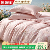 恒源祥四件套 100%新疆长绒棉A类全棉重工刺绣套件 纯棉裸睡床单被套婚嫁送礼床品200*230cm