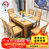 尊禾 实木餐桌椅可伸缩折叠圆桌两用多功能小户型饭桌 1.5米1桌6椅