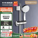 科勒（KOHLER） 淋浴花洒喷头 手持花洒多功能莲蓬头软管滑动杆底座托套餐 K-30251T+软管+72740