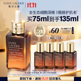 雅诗兰黛全修小棕瓶精华露75ml抗老紧致护肤套装化妆品礼盒生日礼物送老婆